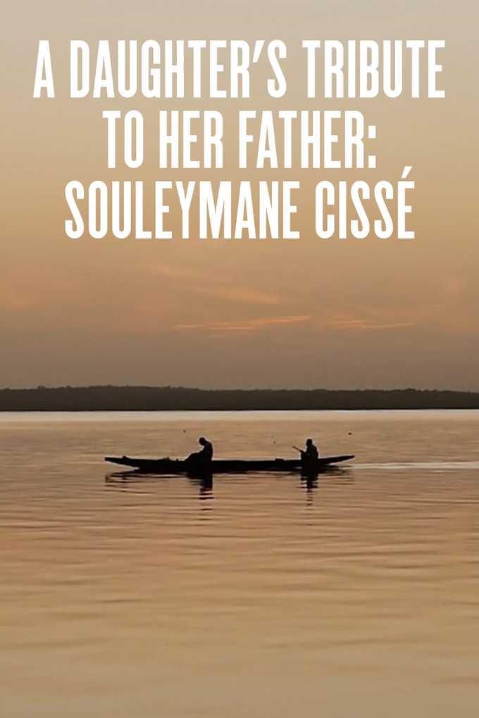 A DAUGHTER’S TRIBUTE TO HER FATHER: SOULEYMANE CISSE